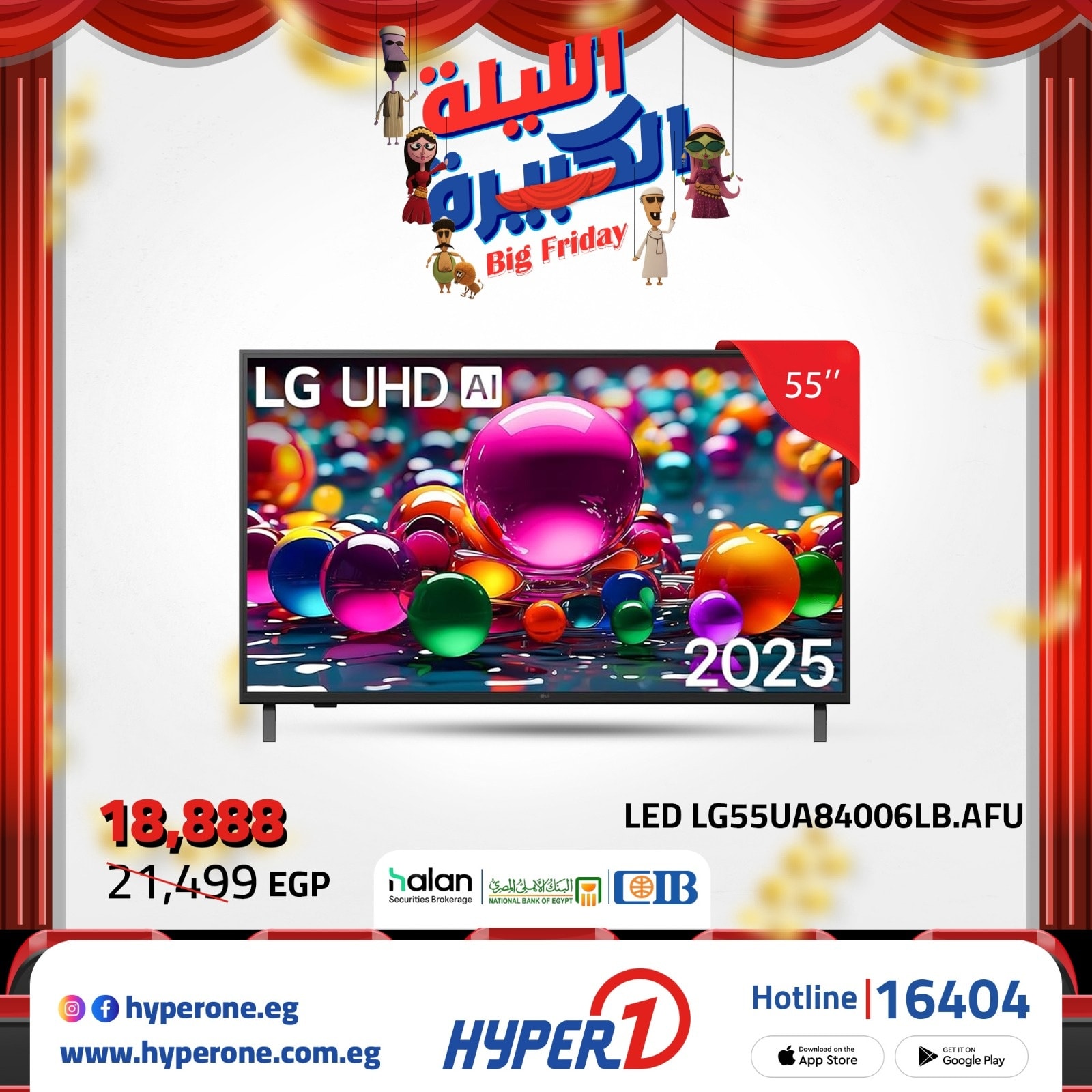 hyper-one offers from 20nov to 2nov 2025 عروض هايبر وان من 20 نوفمبر حتى 2 نوفمبر 2025 صفحة رقم 7